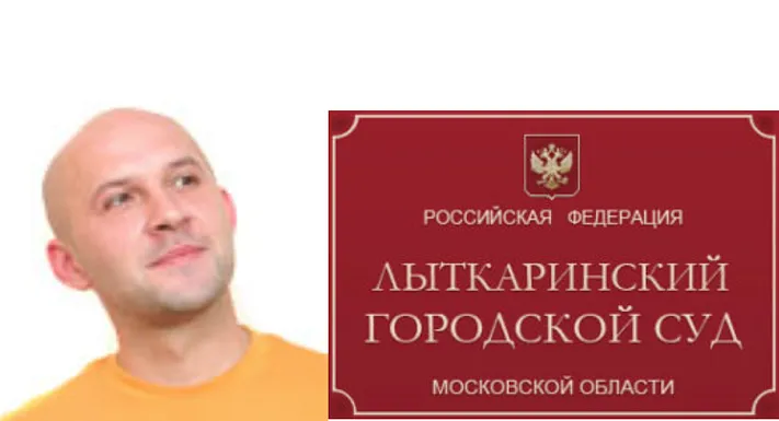 Подмосковный судья Котов получил срок