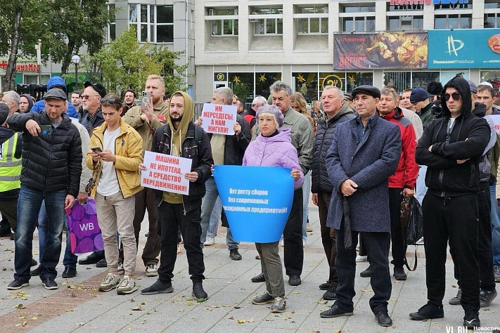 Жители Владивостока вышли на митинг против повышения утильсбора