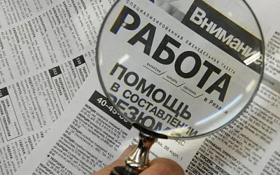 Названы регионы России с самой низкой безработицей