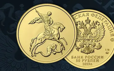Банк России выпустил деньги для богатых