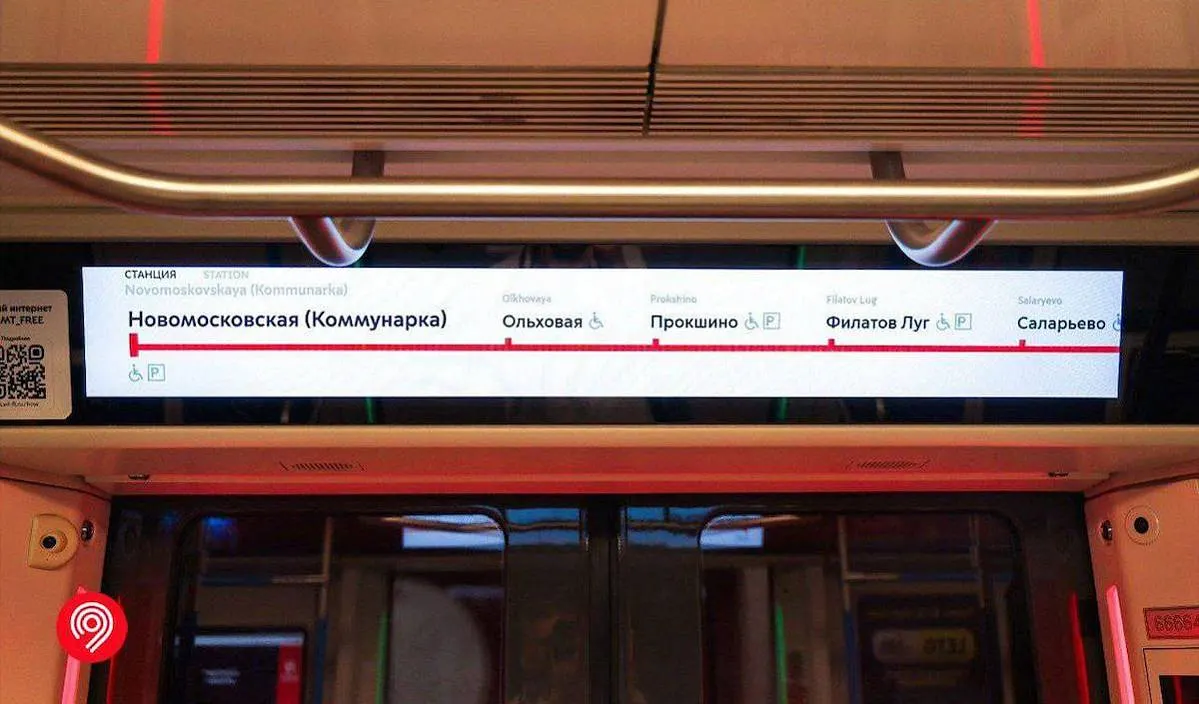 В Москве переименовали станцию метро «Коммунарка»
