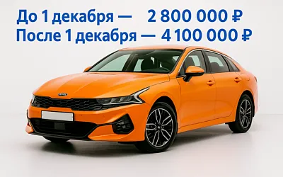 Стоимость машин в автосалонах резко повысится после 1 декабря 