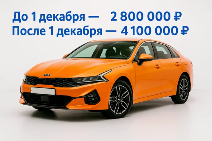 Стоимость машин в автосалонах резко повысится после 1 декабря 