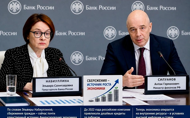 Сбережения россиян стали ресурсом для экономики