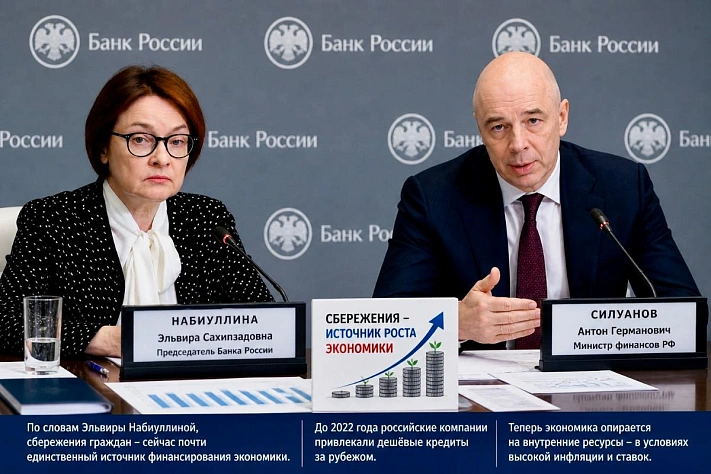 Сбережения россиян стали ресурсом для экономики