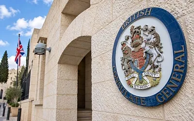 Израиль объявил о закрытии консульства Британии в Иерусалиме
