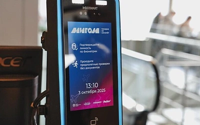 В России создают платформу биометрических сервисов «Мигом»