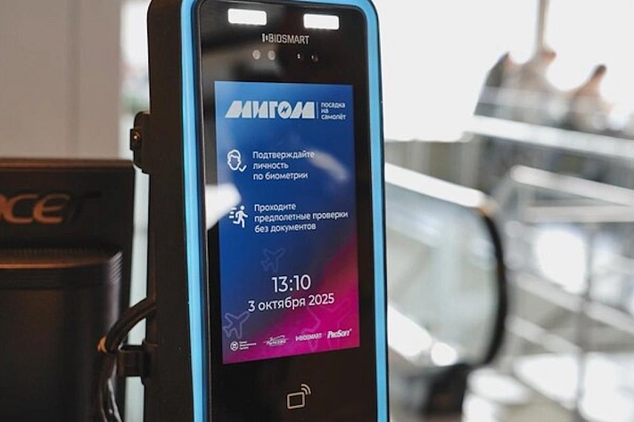 В России создают платформу биометрических сервисов «Мигом»