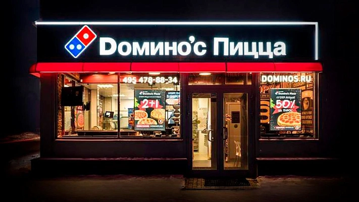 Сеть Dомино'c Пицца начала процедуру банкротства