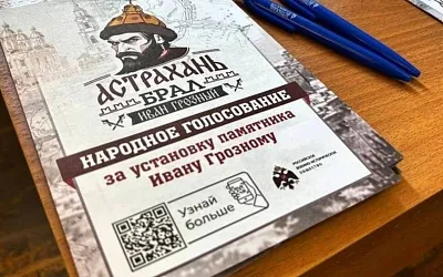 Памятник Ивану Грозному может появиться в сквере напротив кремля
