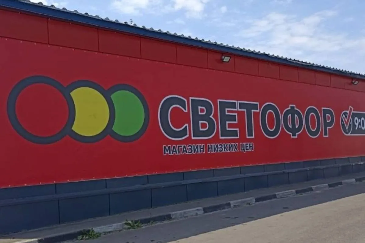 Российская торговая сеть «Светофор» выйдет на рынок Южной Кореи
