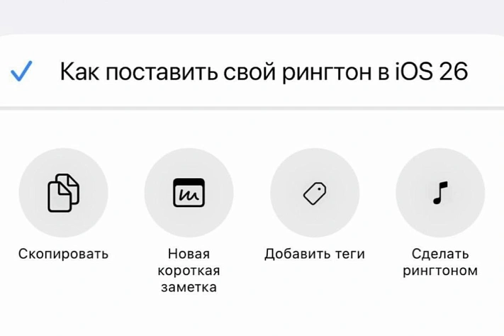Apple наконец разрешила ставить свои рингтоны: в iOS 26 это бесплатно