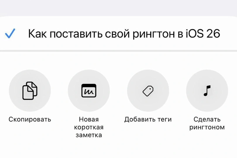 apple наконец разрешила ставить свои рингтоны: в ios 26 это бесплатно
